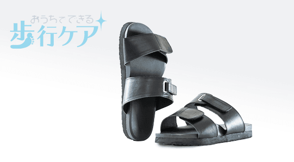 歩行ケア