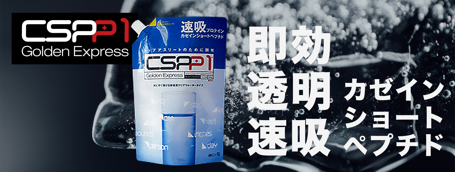 CSPP1 Golden Express