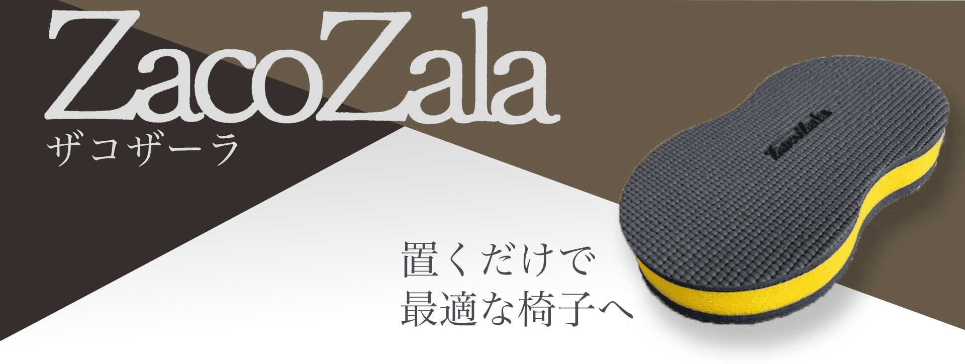 ZacoZala ザコザーラ<