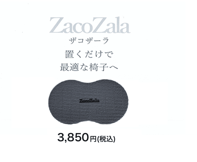 ZacoZala ザコザーラ 9,800円（税込）